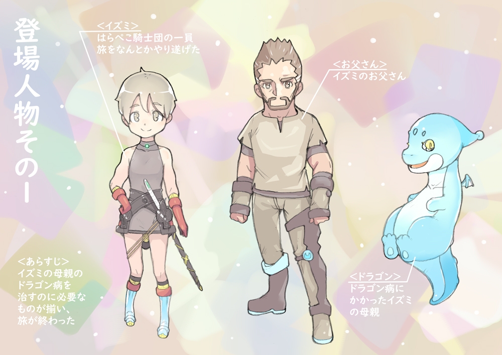 dieKatzeWorks059「少女騎士物語26～ドラゴン病～」