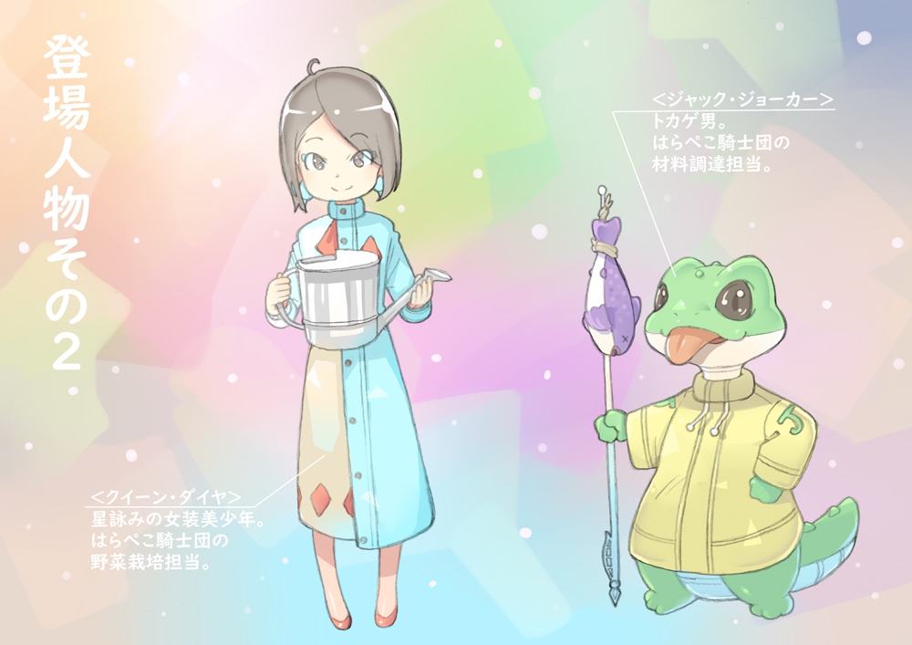 dieKatzeWorks059「少女騎士物語26～ドラゴン病～」