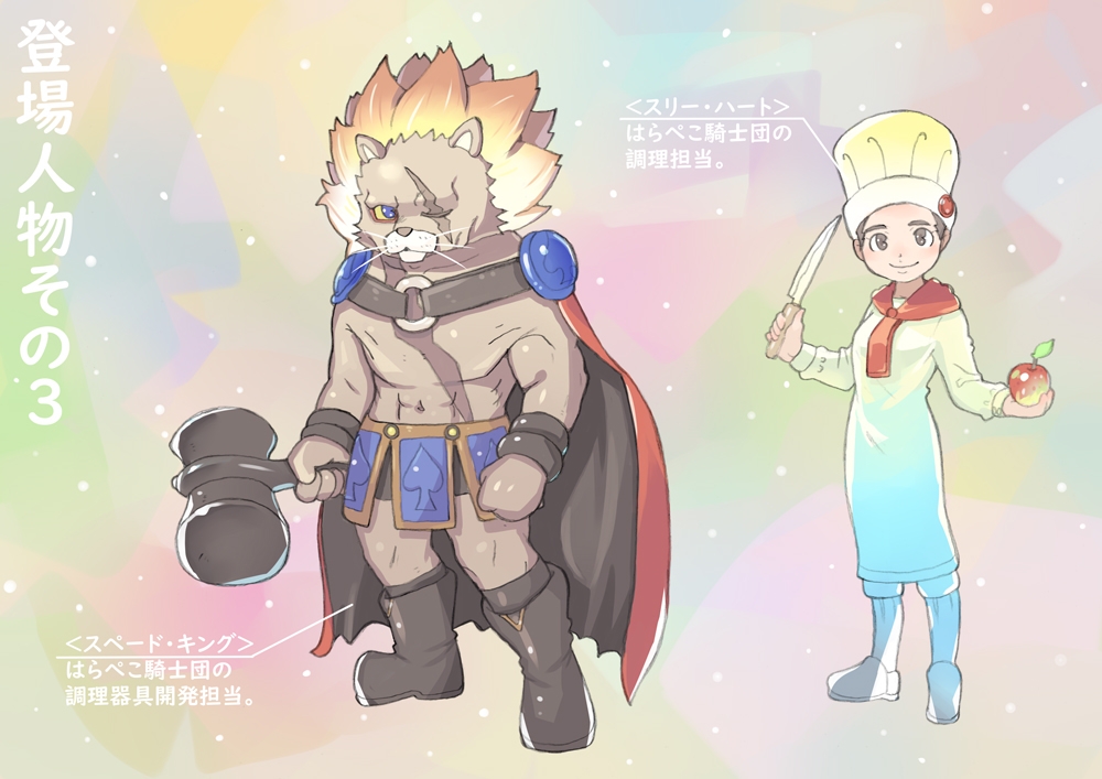 dieKatzeWorks059「少女騎士物語26～ドラゴン病～」