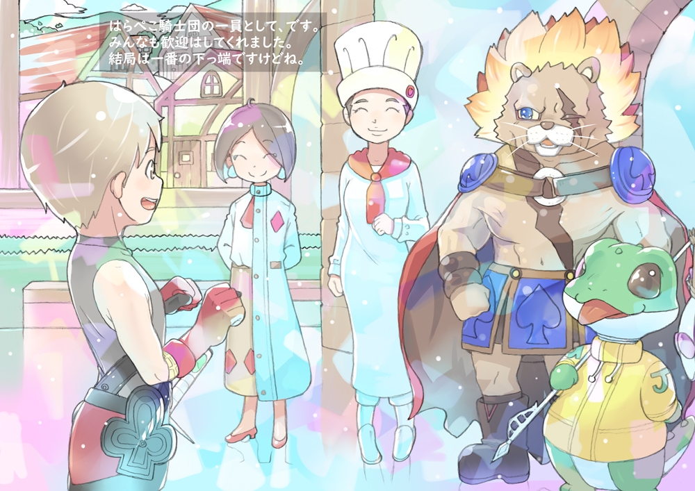 dieKatzeWorks059「少女騎士物語26～ドラゴン病～」