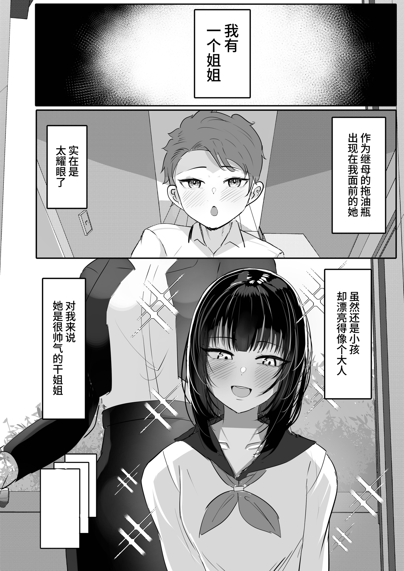 【簡体中文版】酒カスダメねぇちゃんはヤラせてくれる