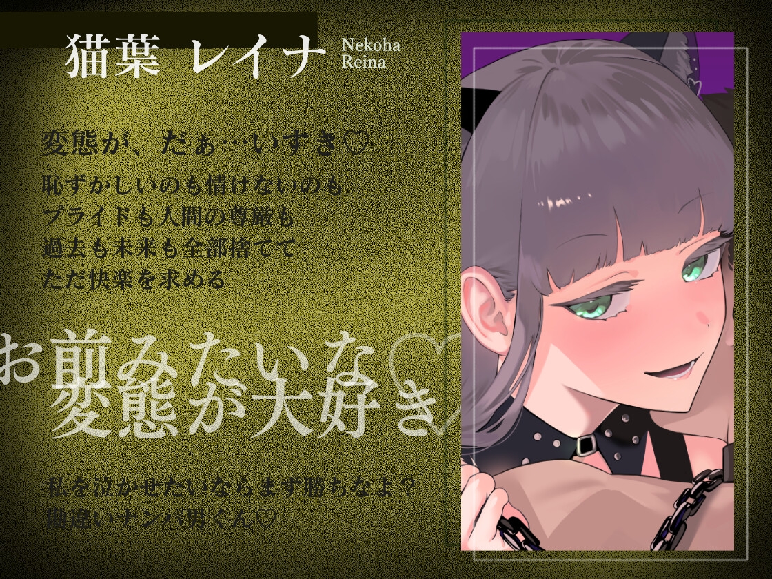 眼鏡女子をホテルに連れ込んだら解らせられた