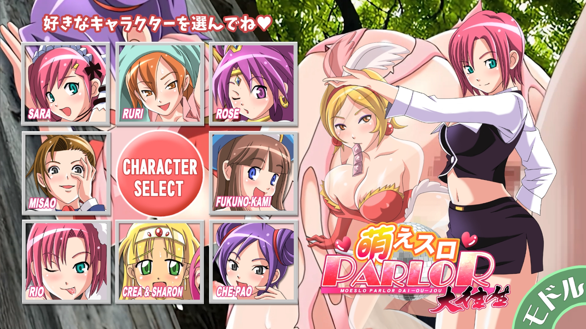 萌えスロパーラー大往生