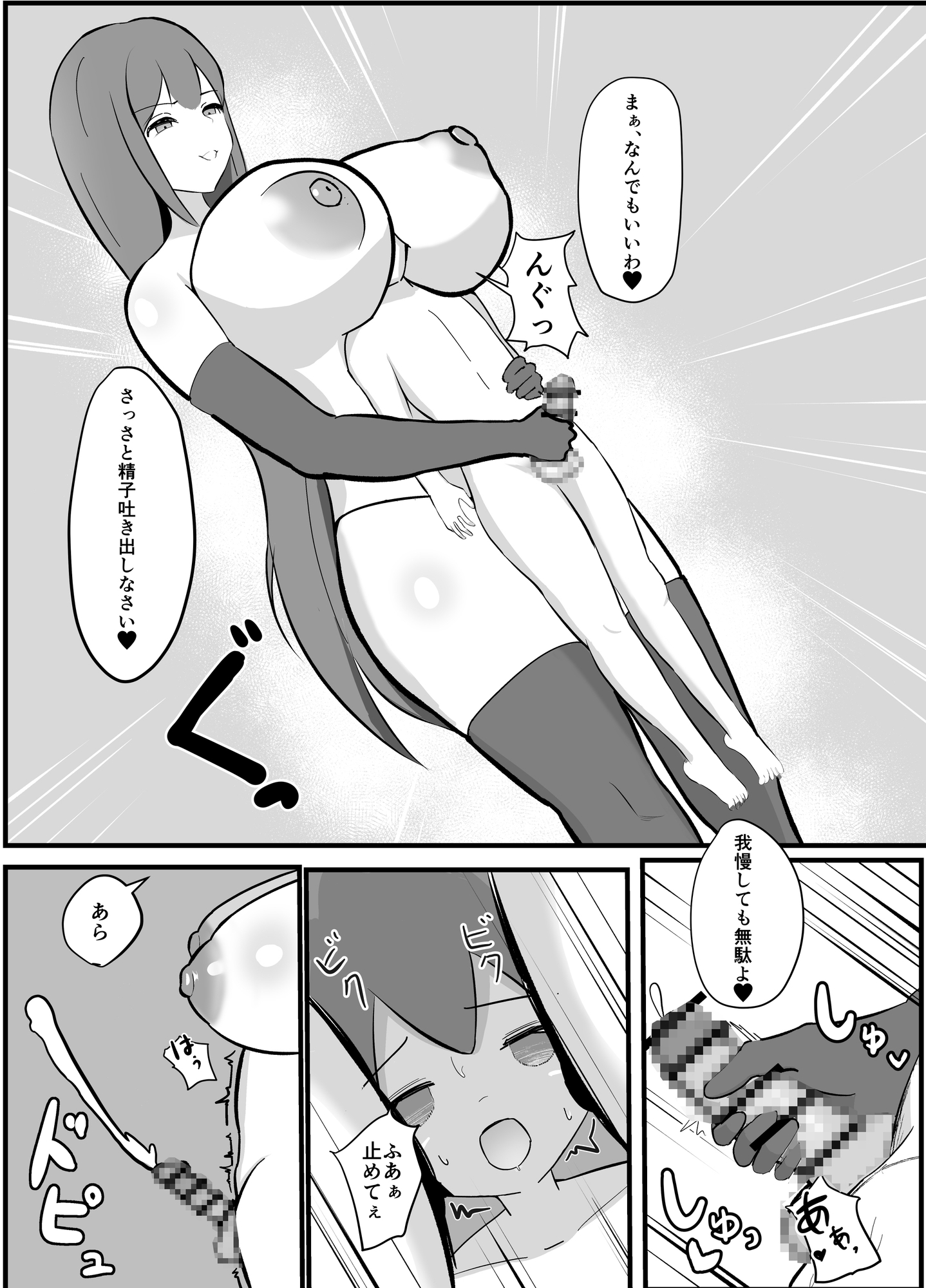 勇者はサキュバスに勝てない