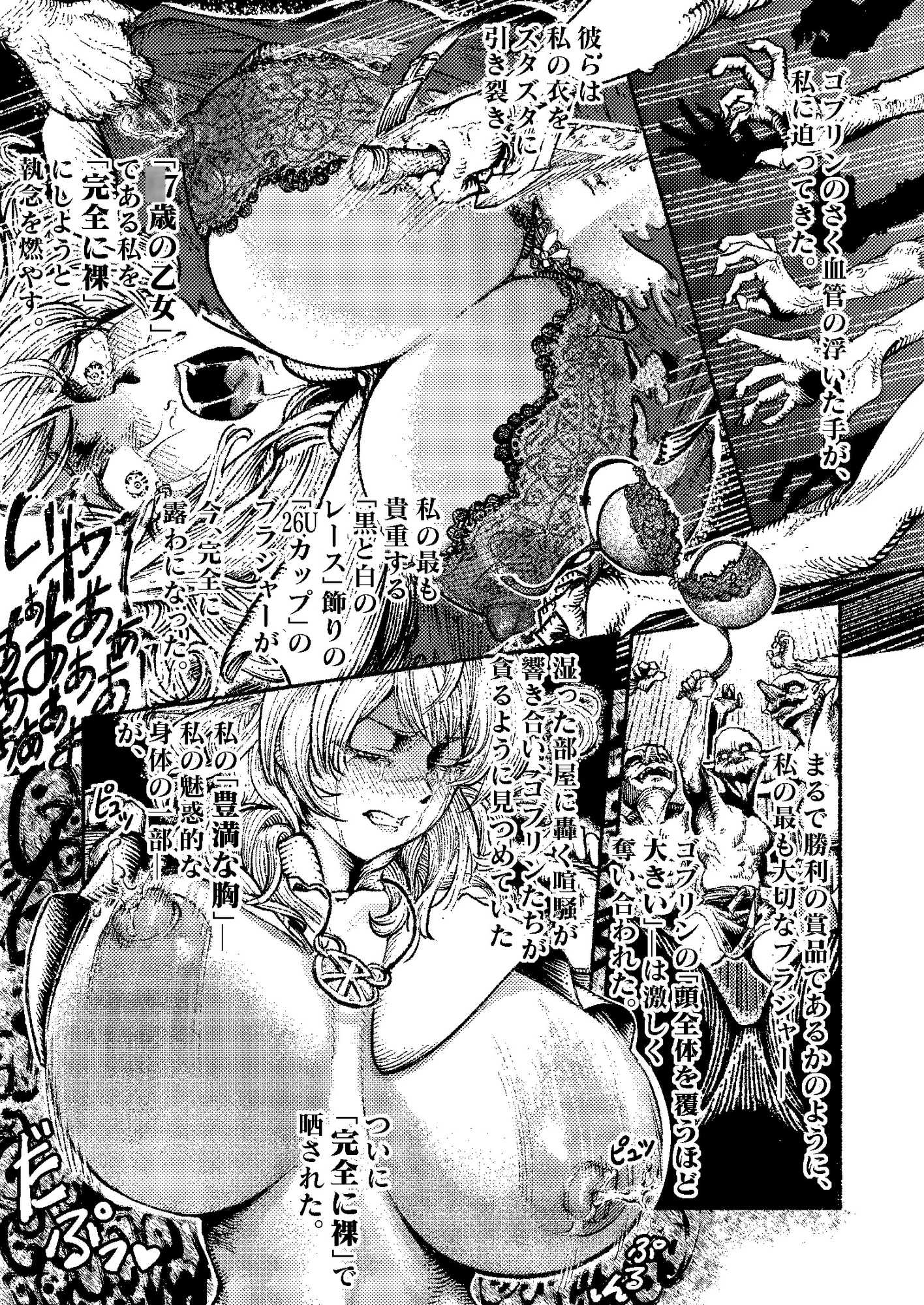 緑珠の記録