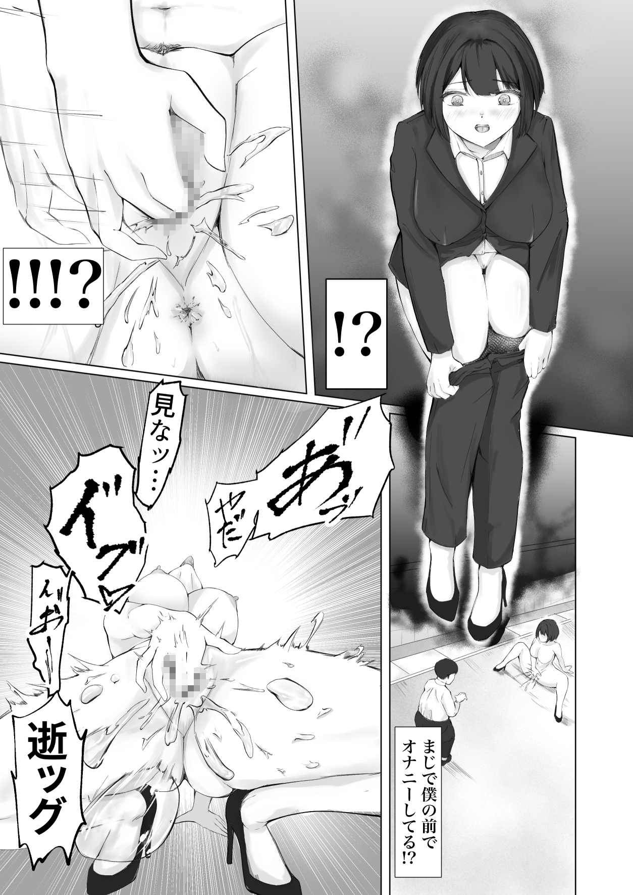 ある日、強○オナニーさせてエッチ(無理矢理)できるリモコンを拾って最高の人生になった。