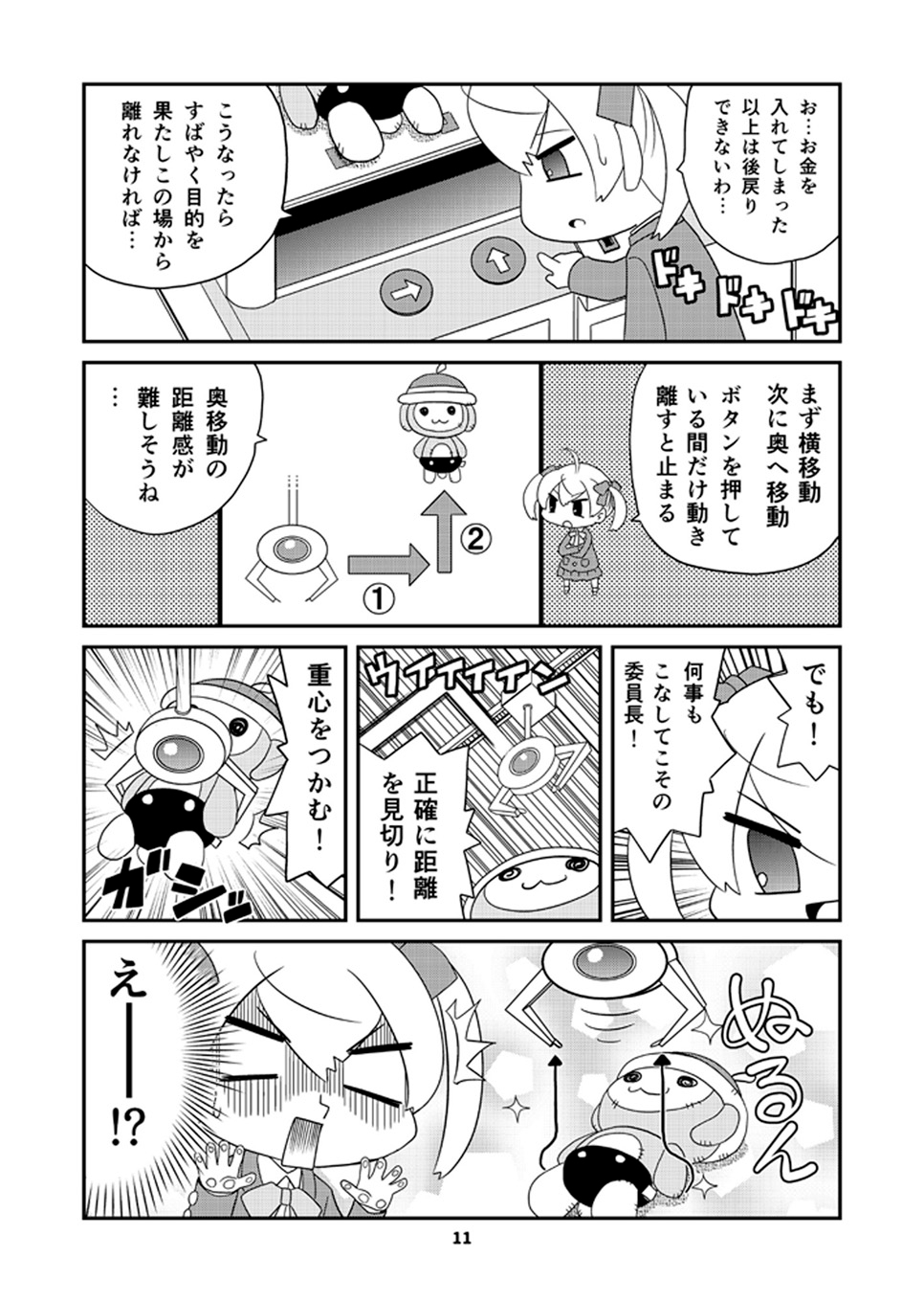 ○○を撫でるだけの簡単なお仕事(1)