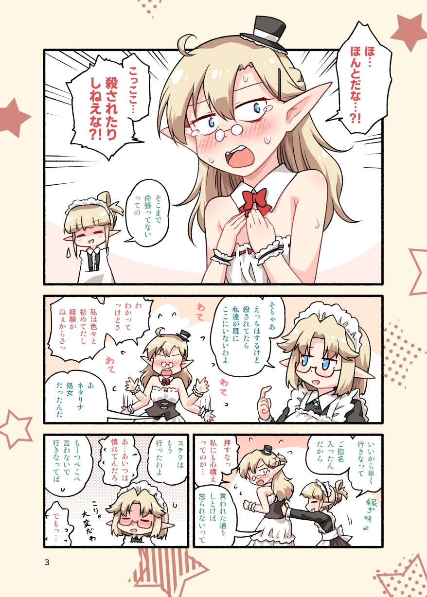 ネタリナ
