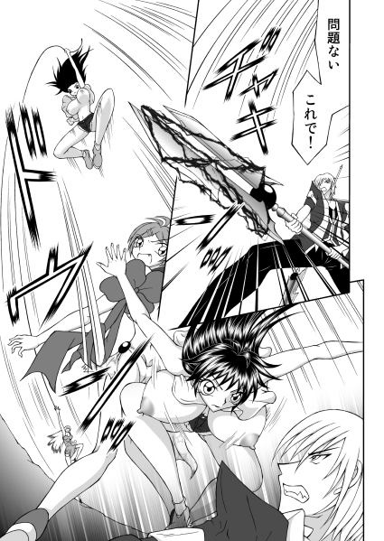 CRISIS FORTUNE ~ The endless calamity ~【A】