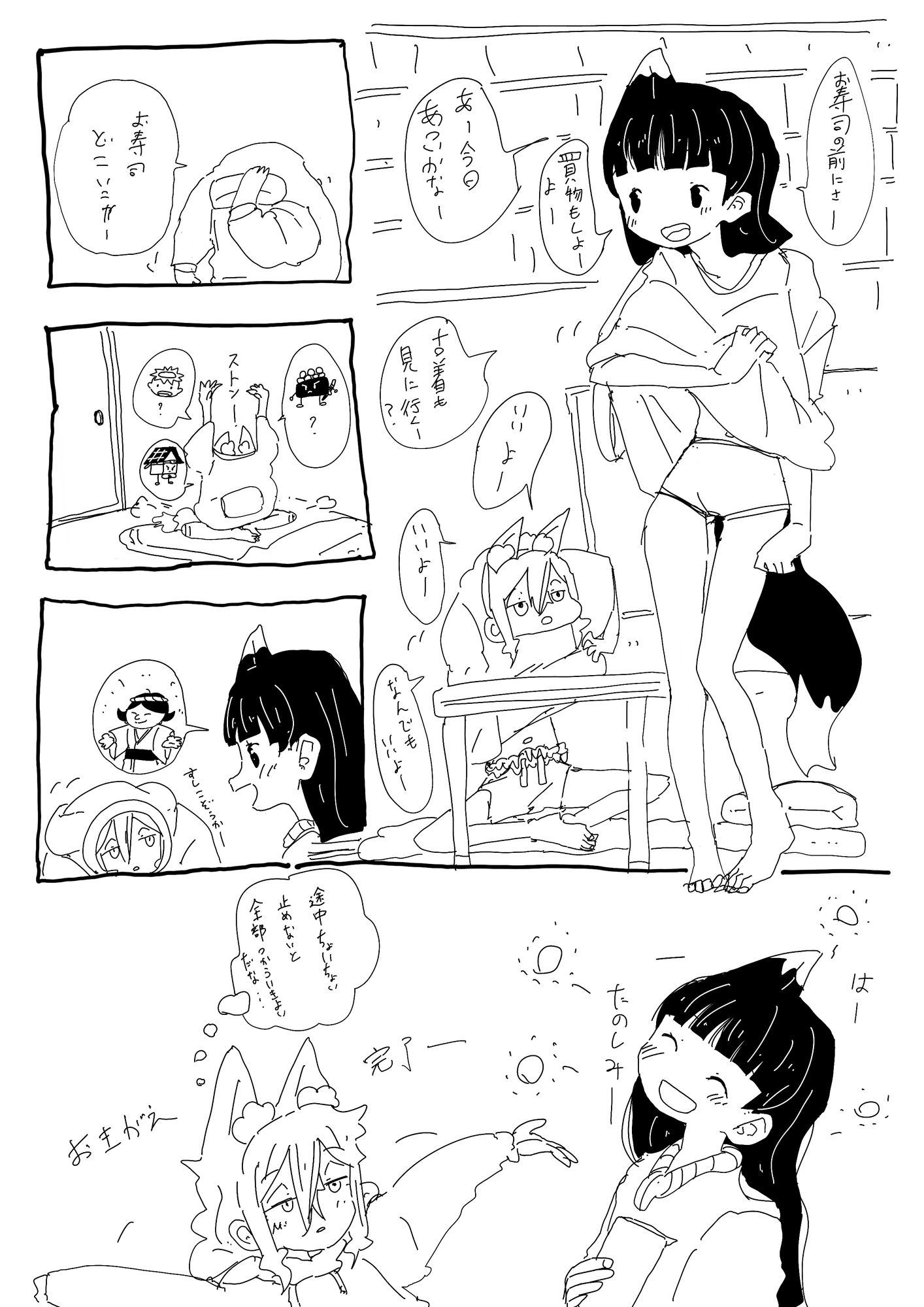 カタミミちゃんキンパツちゃんまとめ本