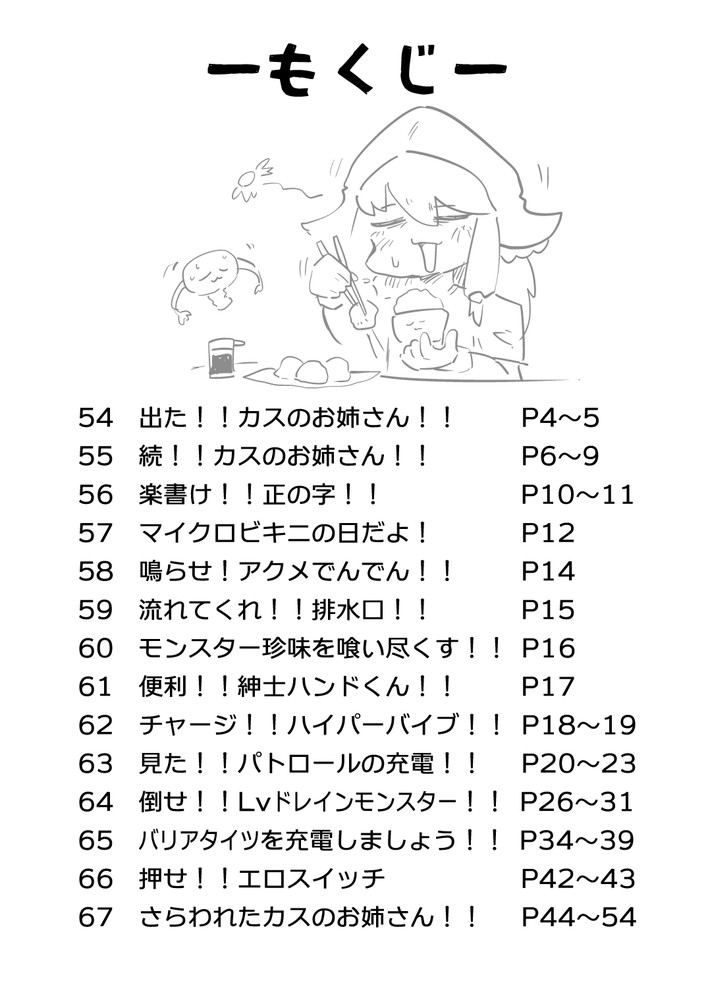 オーレルVSえっち短編集Vol.5