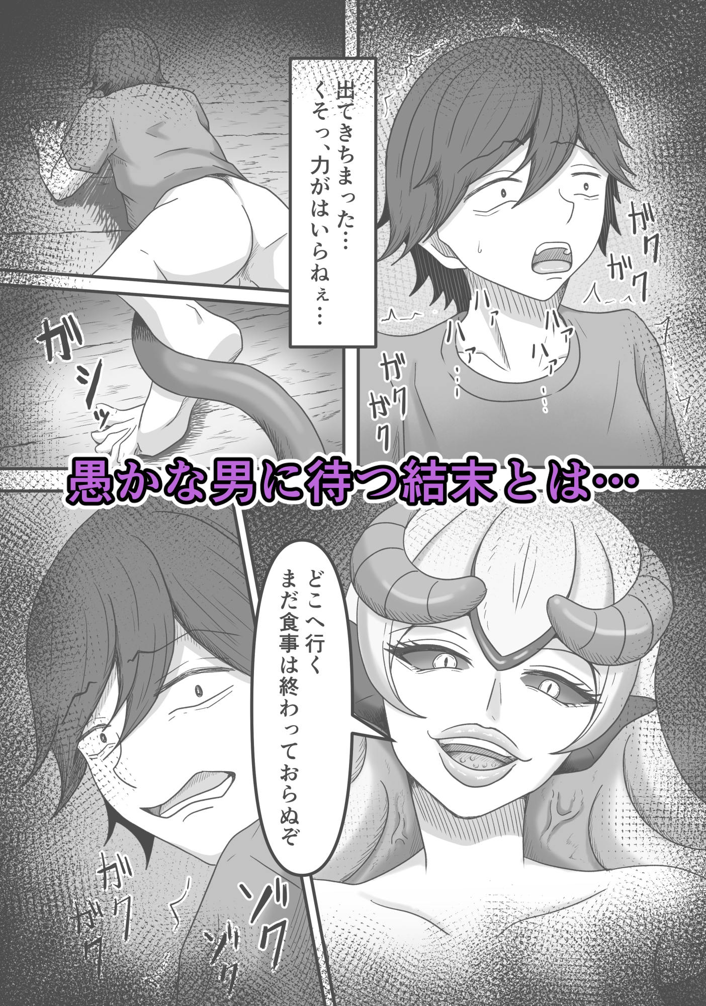 欲望に負けて搾精妖魔の封印を解除したら大変なことになった話し