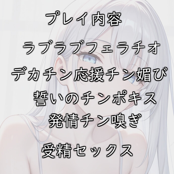 【フェチ特化】メスペット法で貰ったマゾが好み過ぎて孕むまで何度も射精した話【110円】