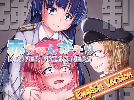 Diaper Prisoners ~Regression Story~