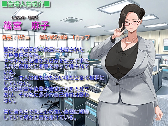 エリート係長凌○ 屈辱の接待