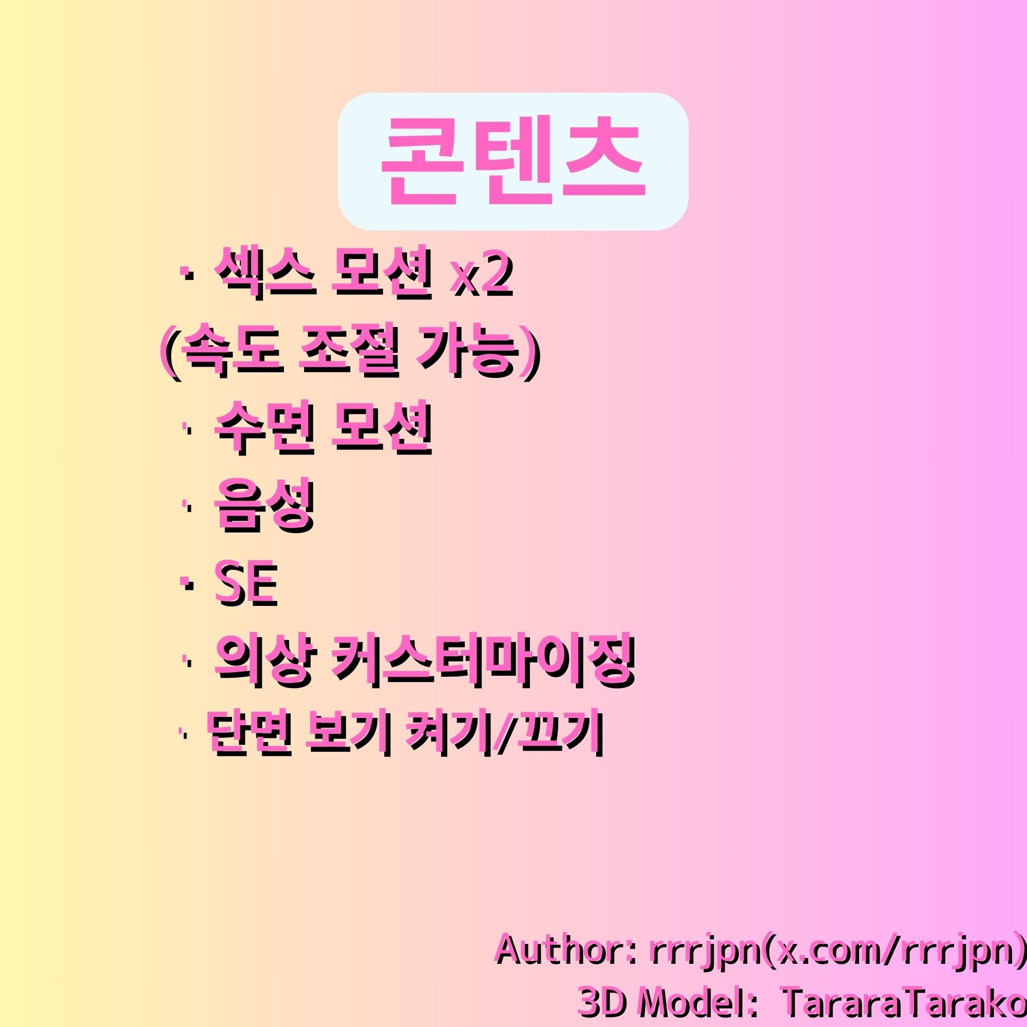 【まとめ売り】アー〇ャさん&周防 〇希とえっち【VR専用】