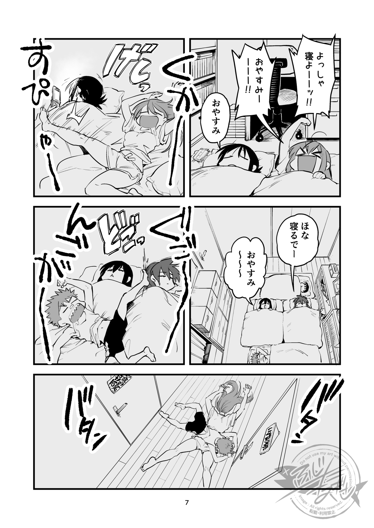 あさひ大家族2【同人版】