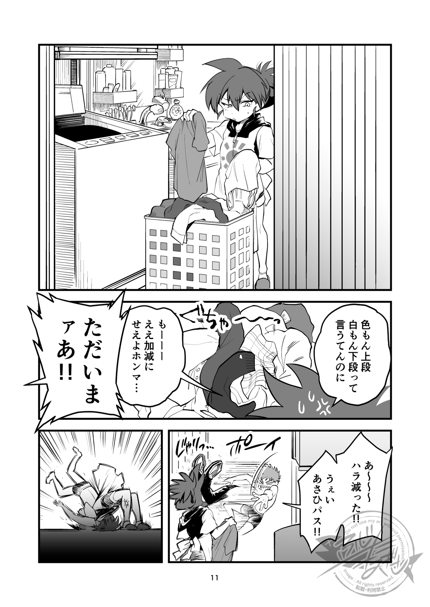 あさひ大家族2【同人版】