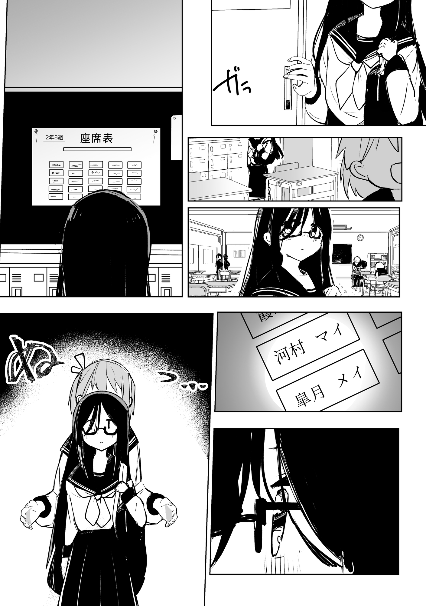 キセツガール(1)