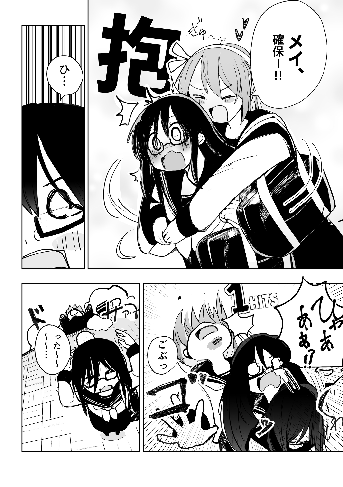 キセツガール(1)