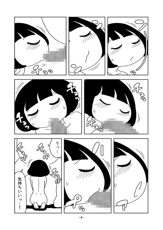 汁吸収肉土偶