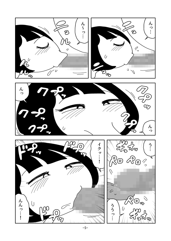 汁吸収肉土偶
