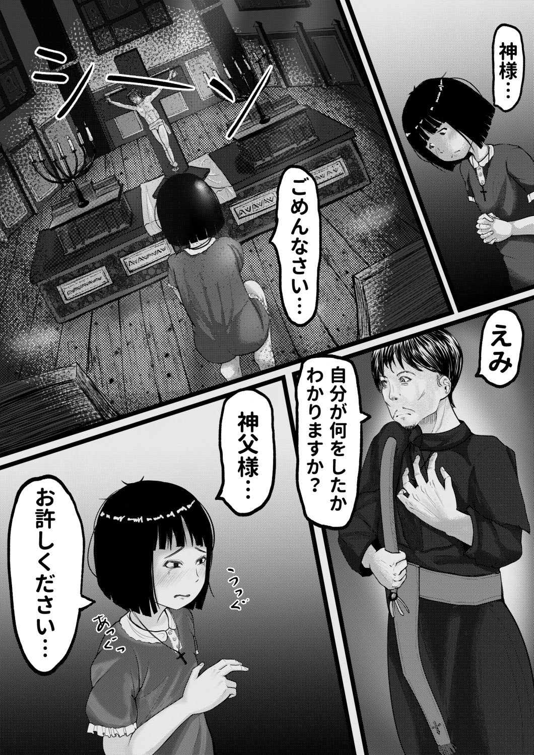 孤○の女の子がホームレスに犯される話