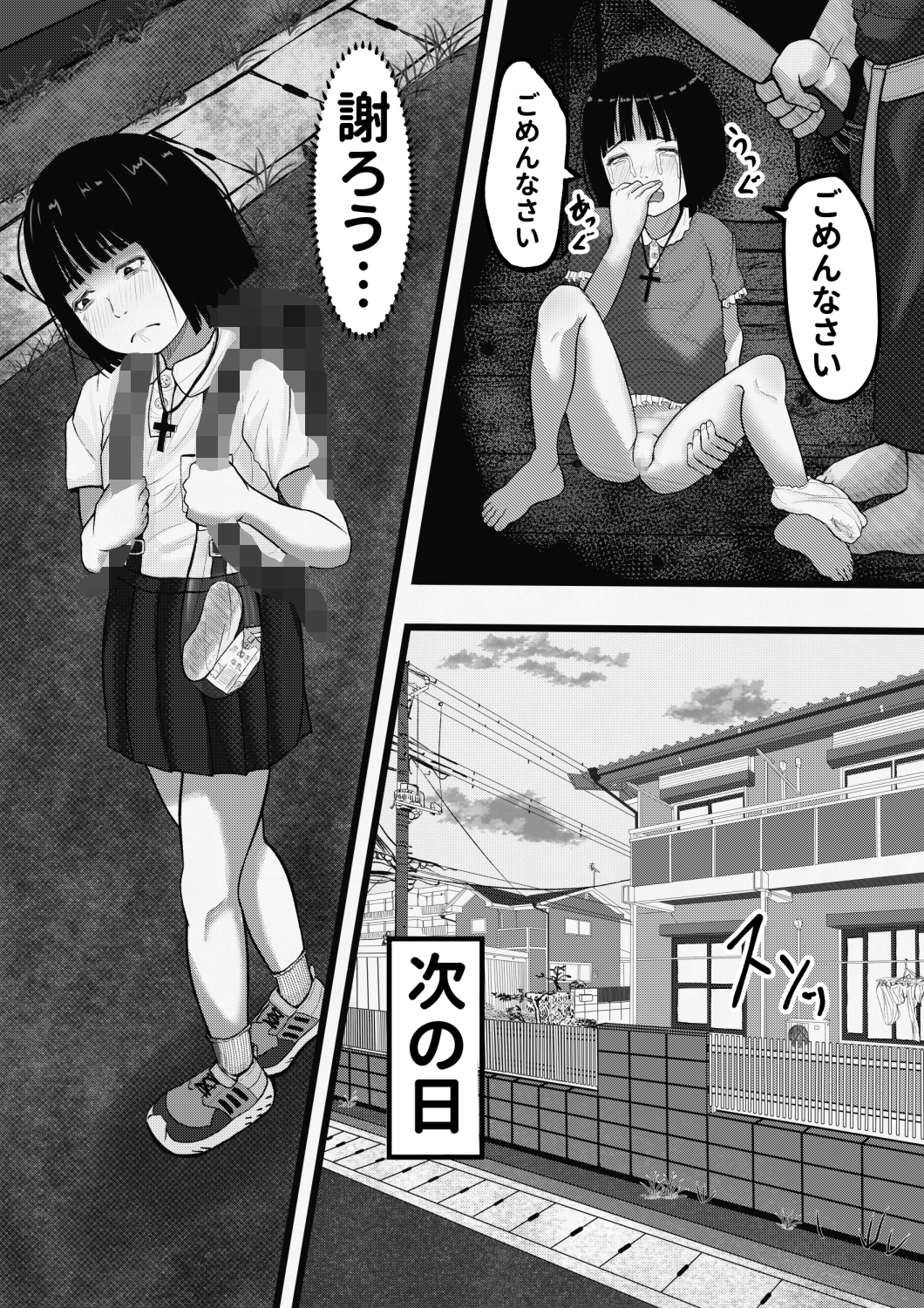 孤○の女の子がホームレスに犯される話