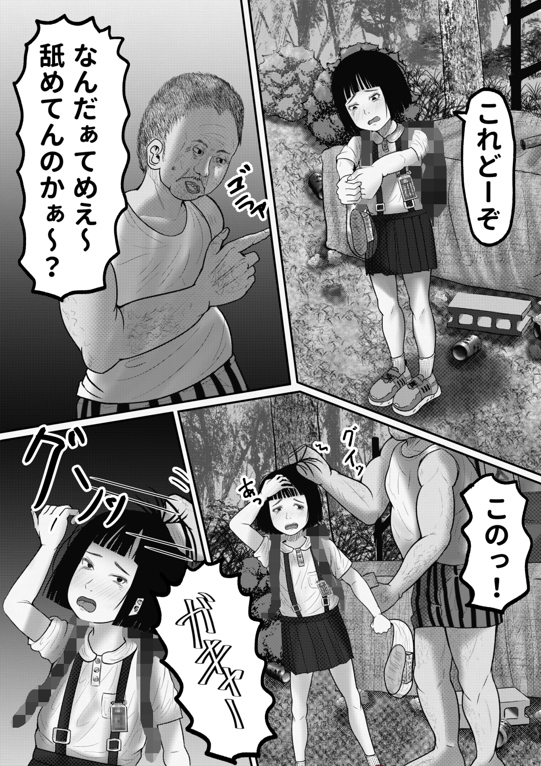 孤○の女の子がホームレスに犯される話