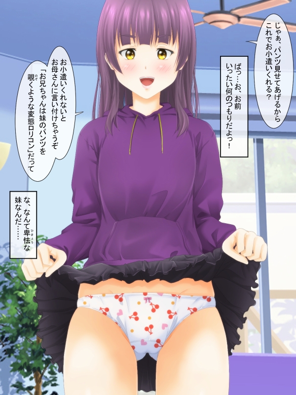 パンツを見せつけてくる女たち 総集編
