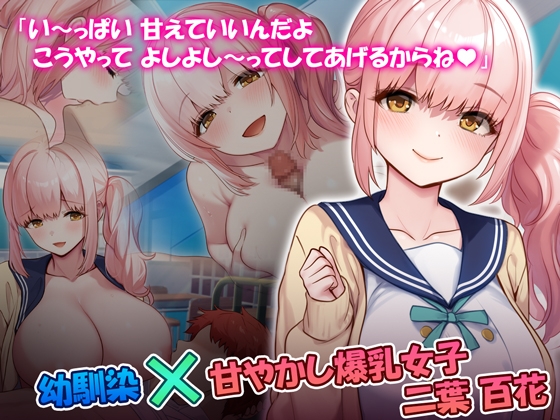 当番制のご褒美SEX