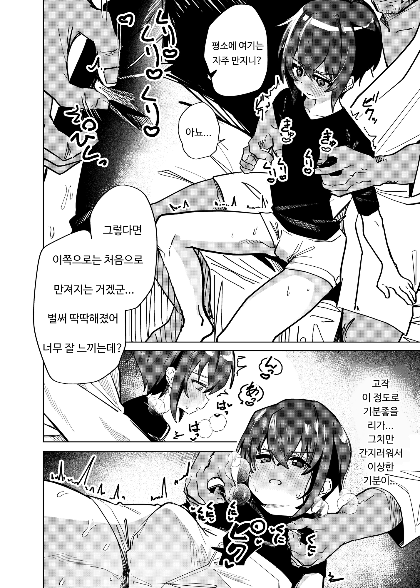 【韓国語版】金欠男子大学生が個人AVで マゾメスにされる話