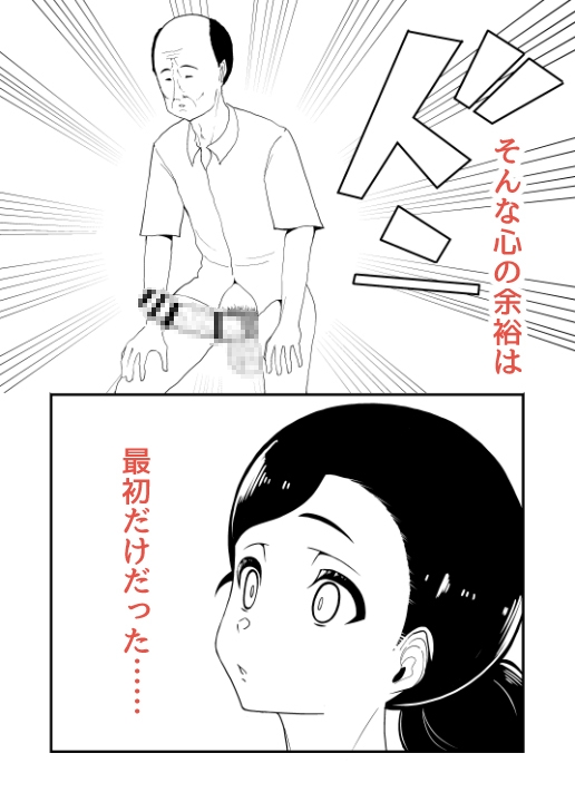 特殊介護-襲いかかる爺の性欲-