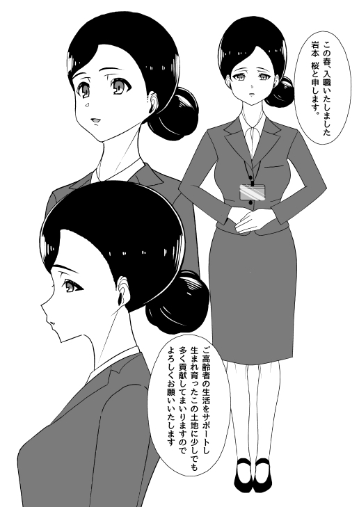 特殊介護-襲いかかる爺の性欲-