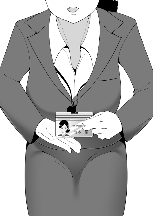 特殊介護-襲いかかる爺の性欲-