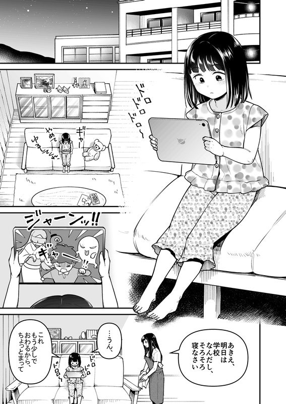 やっぱりママがすき3 ~お姉ちゃんの"かくしごと"~