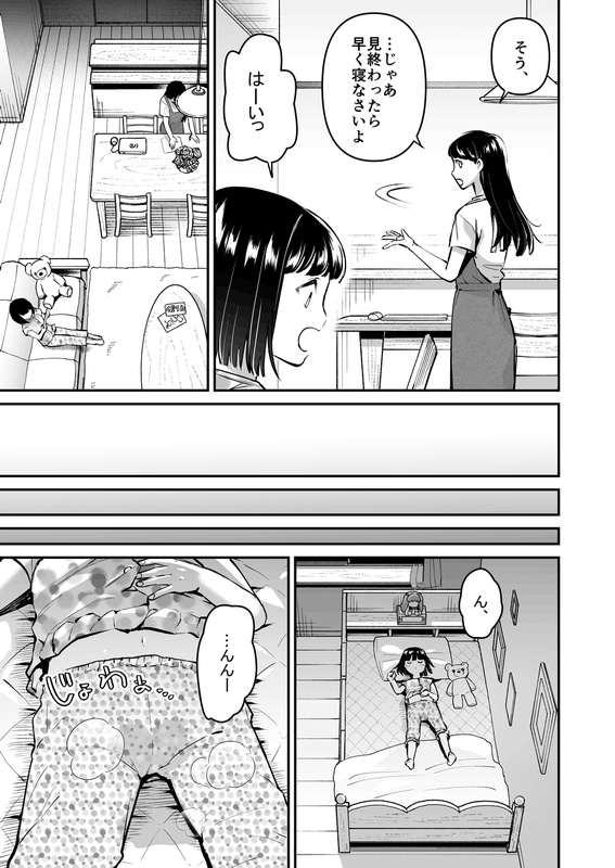 やっぱりママがすき3 ~お姉ちゃんの"かくしごと"~
