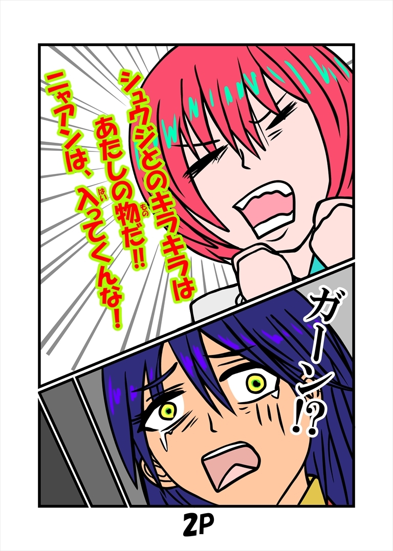 ジークなアクスの日々