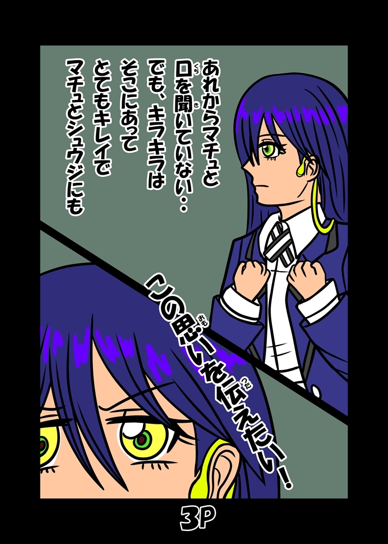 ジークなアクスの日々