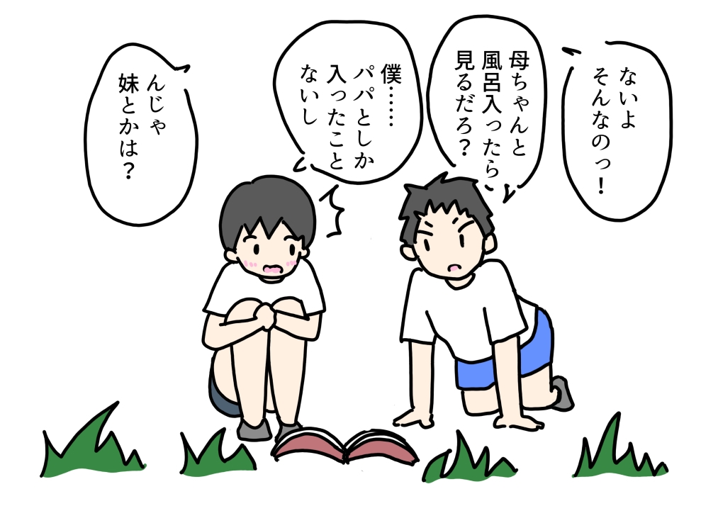 エロ本見てママの穴が見たくなった息子の話