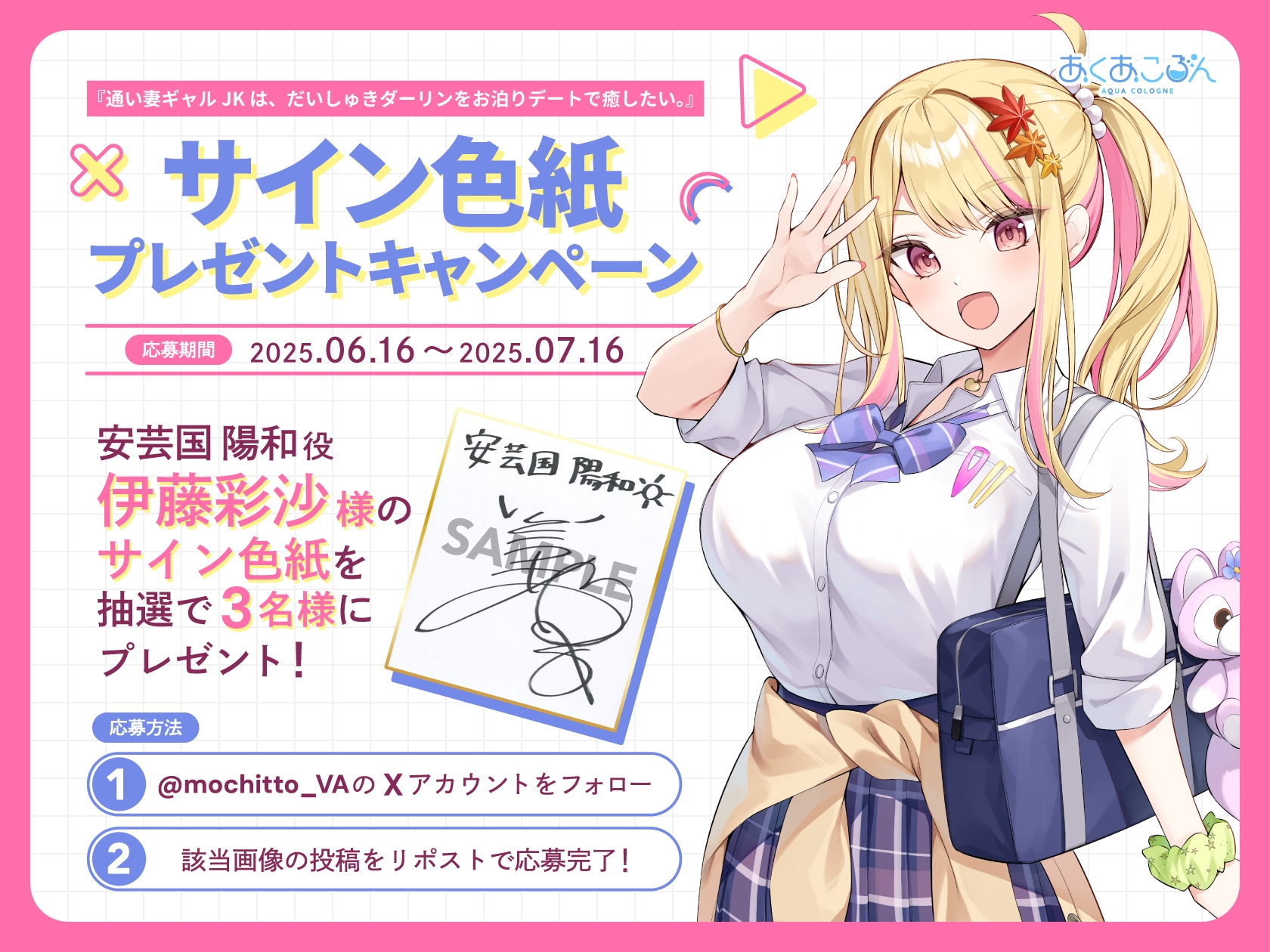 【CV.伊藤彩沙】通い妻ギャルJKは、だいしゅきダーリンをお泊りデートで癒したい。【ASMR】