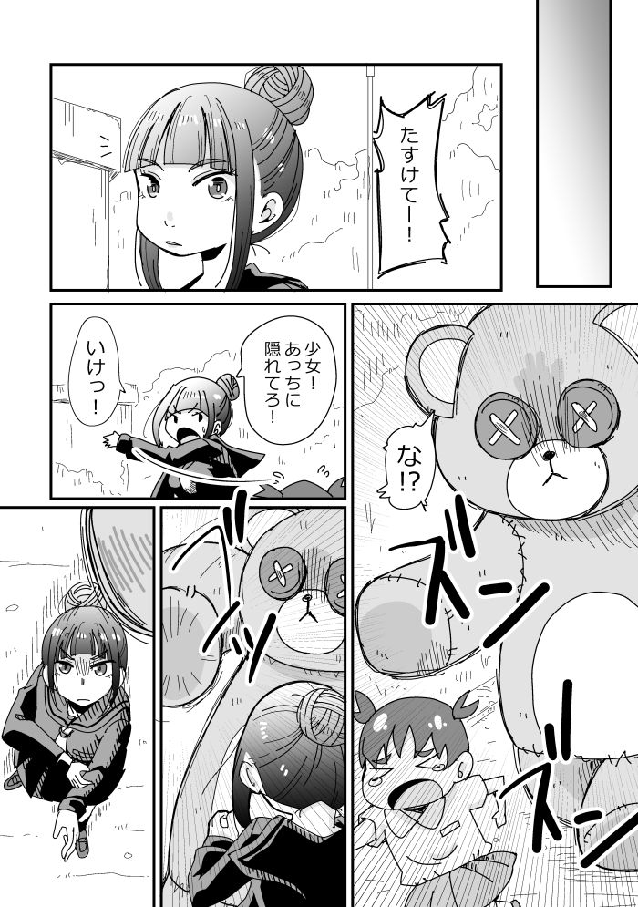 魔法使え少女ヒーリングピュア