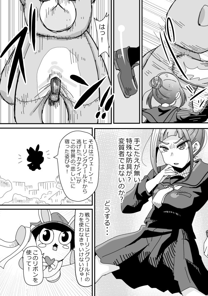 魔法使え少女ヒーリングピュア
