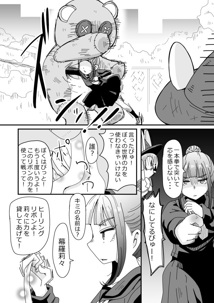 魔法使え少女ヒーリングピュア