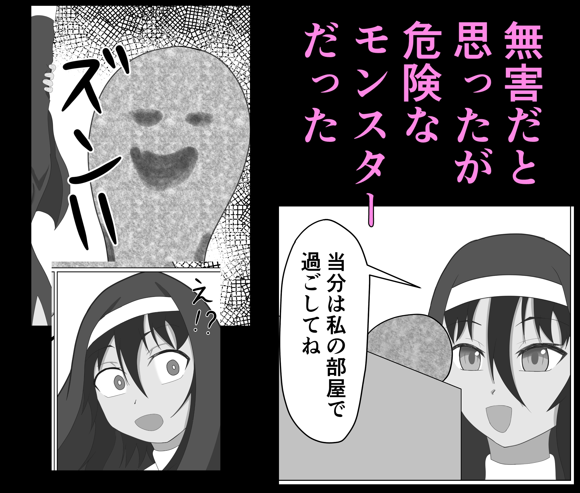 褐色シスターがスライム触手に襲われる話