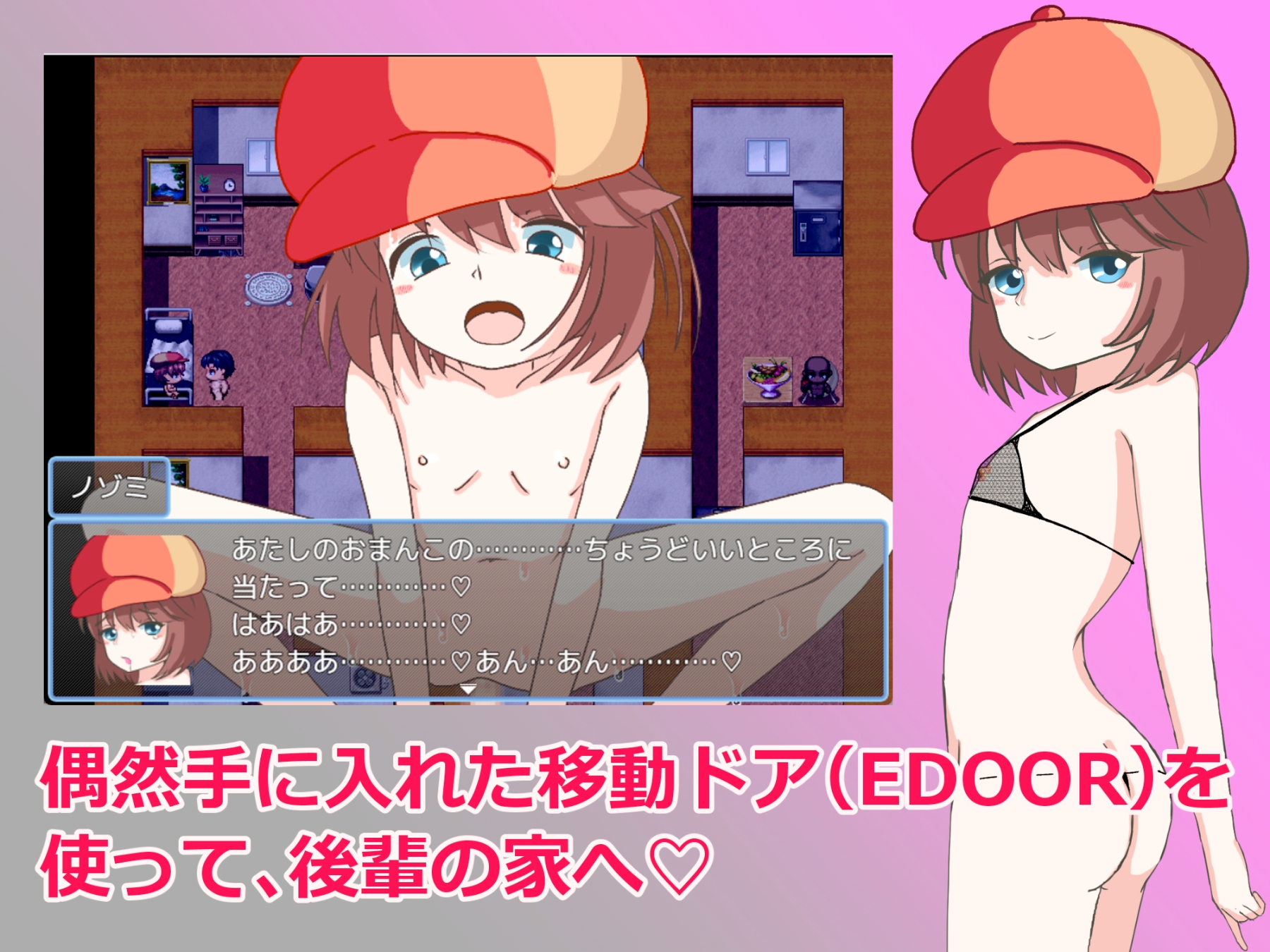 EDOOR普及後の世界