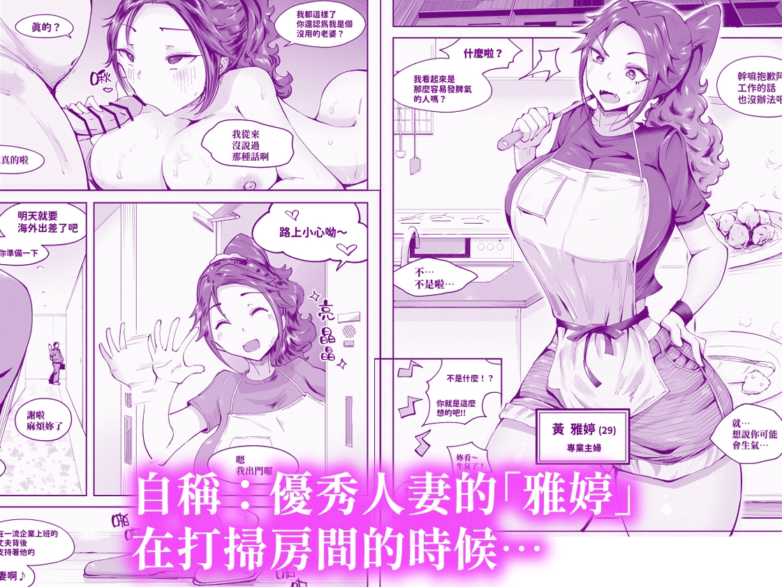 直到人妻迷上露出調教的一切始末【06/10 販售預定】
