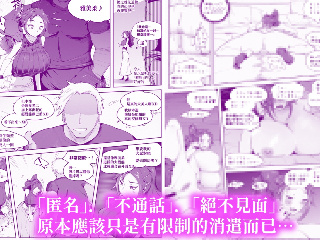 直到人妻迷上露出調教的一切始末【06/10 販售預定】