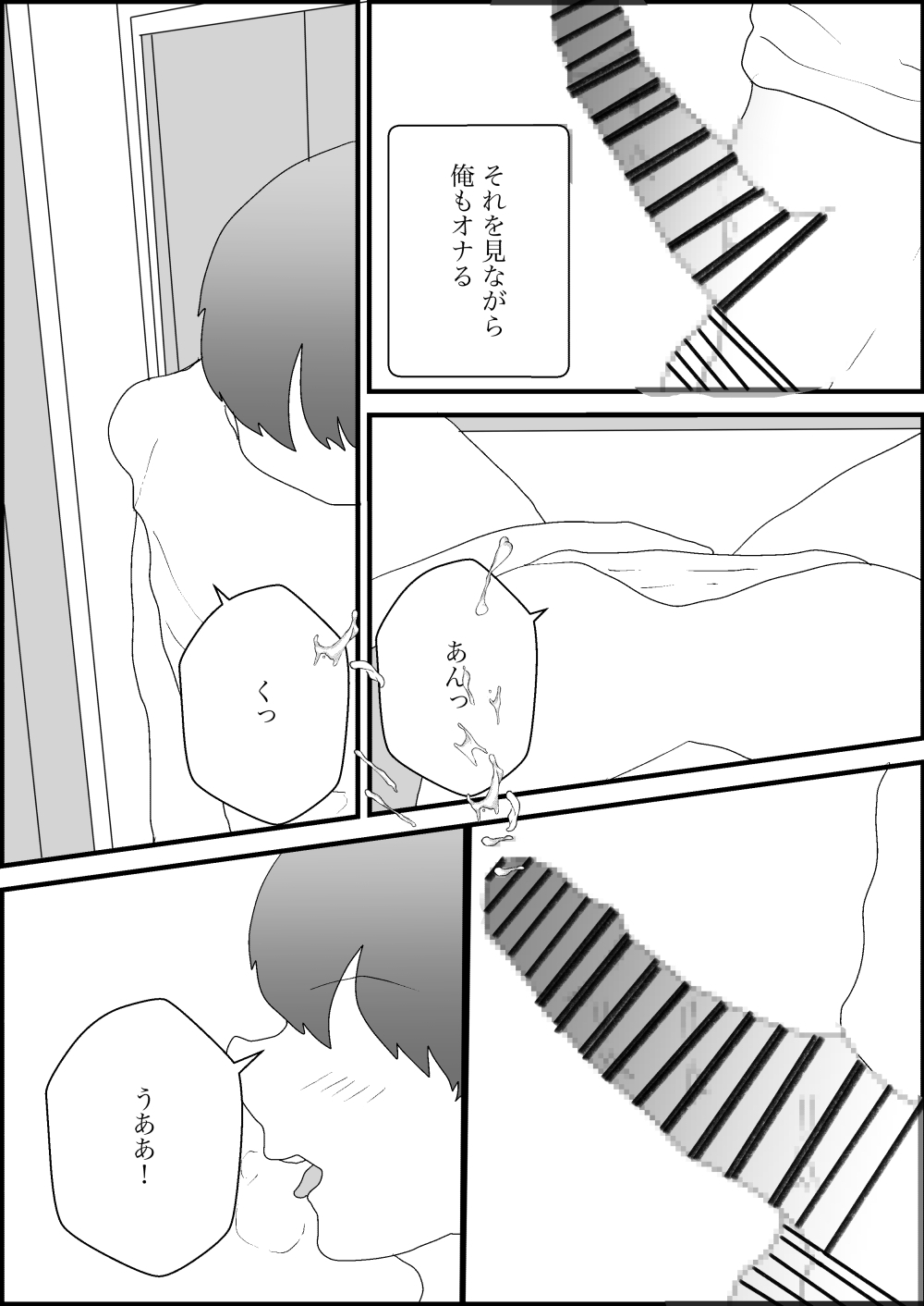 大好きな母親が寝取られる2