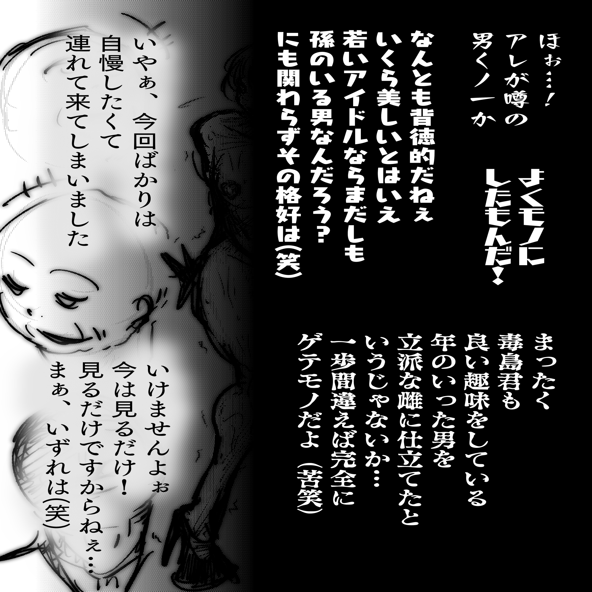 メス堕ち忍者、チン負け乱舞。~ホモセックスで女にされた百戦錬磨の男くノ一~
